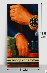 Изображение Конверт для денег «Поздравляем», 16.5×8 см